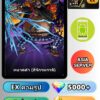 ไอดี ONE PIECE BOUNTY RUSH วันพีช หนวดดำ (สี่จักรพรรดิ) EX Android