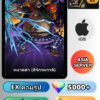 ไอดี ONE PIECE BOUNTY RUSH วันพีช หนวดดำ (สี่จักรพรรดิ) EX iOS