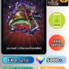 ไอดี ONE PIECE BOUNTY RUSH วันพีช หนวดดำ (เจ็ดเทพโจรสลัด) EX Android