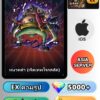 ไอดี ONE PIECE BOUNTY RUSH วันพีช หนวดดำ (เจ็ดเทพโจรสลัด) EX iOS