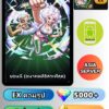 ไอดี ONE PIECE BOUNTY RUSH วันพีช บอนนี่ (อนาคตที่อิสระที่สุด) EX Android
