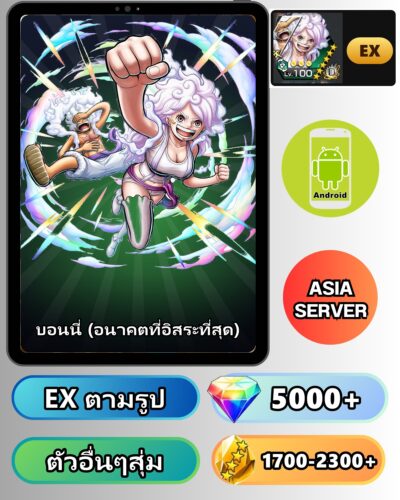 ไอดี ONE PIECE BOUNTY RUSH วันพีช บอนนี่ (อนาคตที่อิสระที่สุด) EX Android