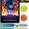 ไอดี ONE PIECE BOUNTY RUSH วันพีช การ์ป (วีรบุรุษในตำนาน) EX Android