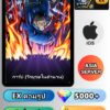 ไอดี ONE PIECE BOUNTY RUSH วันพีช การ์ป (วีรบุรุษในตำนาน) EX iOS