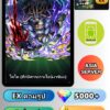 ไอดี ONE PIECE BOUNTY RUSH วันพีช ไคโด (ศึกปีศาจเกาะโอนิงาชิมะ) EX Android