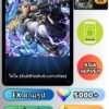 ไอดี ONE PIECE BOUNTY RUSH วันพีช ไคโด (สิ่งมีชีวิตที่แข็งแกร่งที่สุด) EX Android