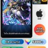 ไอดี ONE PIECE BOUNTY RUSH วันพีช ไคโด (สิ่งมีชีวิตที่แข็งแกร่งที่สุด) EX iOS