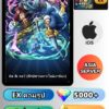 ไอดี ONE PIECE BOUNTY RUSH วันพีช คิด & ลอว์ (ศึกปีศาจเกาะโอนิงาชิมะ) EX iOS