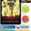 ไอดี ONE PIECE BOUNTY RUSH วันพีช คิซารุ (ดาบอามะโนะมุราคุโมะ) EX Android