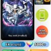 ไอดี ONE PIECE BOUNTY RUSH วันพีช ร็อบ ลุจจิ (ร่างตื่นรู้) EX Android