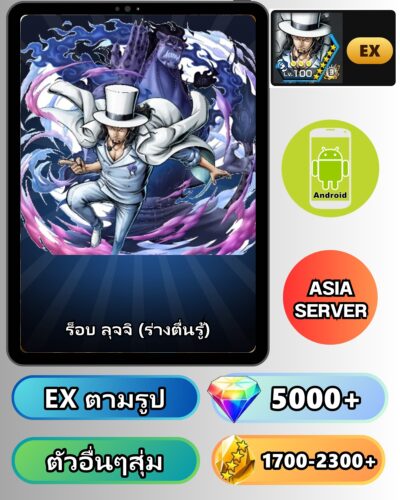ไอดี ONE PIECE BOUNTY RUSH วันพีช ร็อบ ลุจจิ (ร่างตื่นรู้) EX Android