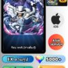 ไอดี ONE PIECE BOUNTY RUSH วันพีช ร็อบ ลุจจิ (ร่างตื่นรู้) EX iOS