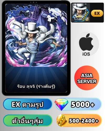 ไอดี ONE PIECE BOUNTY RUSH วันพีช ร็อบ ลุจจิ (ร่างตื่นรู้) EX iOS