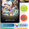 ไอดี ONE PIECE BOUNTY RUSH วันพีช ลูฟี่ (สี่จักรพรรดิ) EX Android