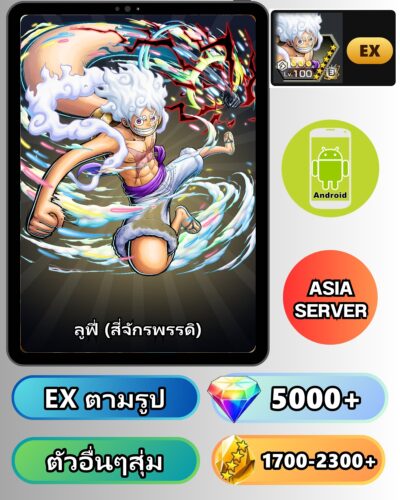 ไอดี ONE PIECE BOUNTY RUSH วันพีช ลูฟี่ (สี่จักรพรรดิ) EX Android