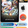 ไอดี ONE PIECE BOUNTY RUSH วันพีช ลูฟี่ (สี่จักรพรรดิ) EX iOS