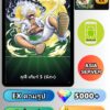ไอดี ONE PIECE BOUNTY RUSH วันพีช ลูฟี่ เกียร์ 5 (นิกะ) EX Android