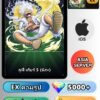 ไอดี ONE PIECE BOUNTY RUSH วันพีช ลูฟี่ เกียร์ 5 (นิกะ) EX iOS