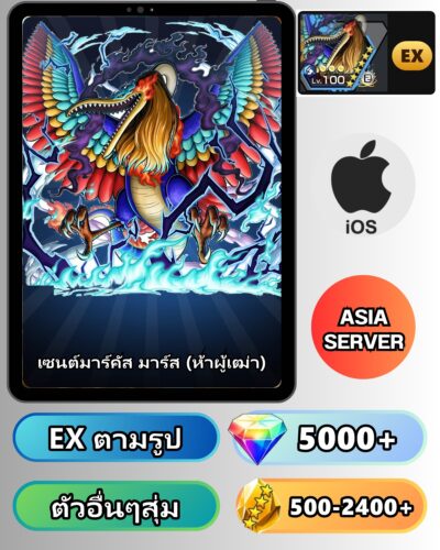 ไอดี ONE PIECE BOUNTY RUSH วันพีช เซนต์มาร์คัส มาร์ส (ห้าผู้เฒ่า) EX iOS