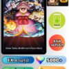 ไอดี ONE PIECE BOUNTY RUSH วันพีช บิ้กมัม โอลิน (ศึกปีศาจเกาะโอนิงาชิมะ) EX Android