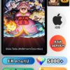 ไอดี ONE PIECE BOUNTY RUSH วันพีช บิ้กมัม โอลิน (ศึกปีศาจเกาะโอนิงาชิมะ) EX iOS