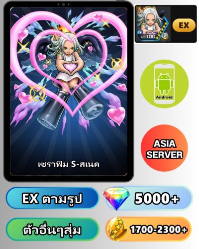 ไอดี ONE PIECE BOUNTY RUSH วันพีช เซราฟิม S-สเนค EX Android