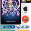 ไอดี ONE PIECE BOUNTY RUSH วันพีช เซราฟิม S-สเนค EX iOS