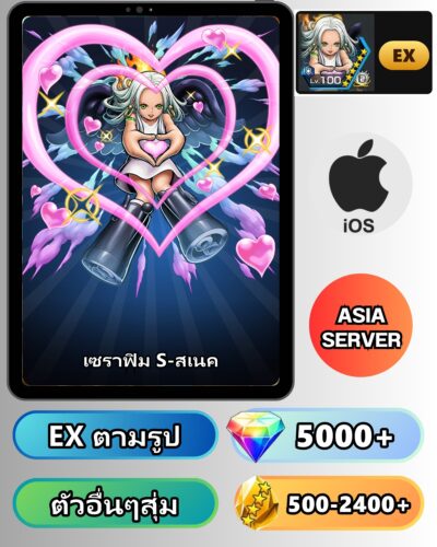 ไอดี ONE PIECE BOUNTY RUSH วันพีช เซราฟิม S-สเนค EX iOS