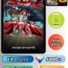 ไอดี ONE PIECE BOUNTY RUSH วันพีช แชงคูส (คามุซาริ) EX Android