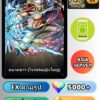 ไอดี ONE PIECE BOUNTY RUSH วันพีช หนวดขาว (โจรสลัดผู้ยิ่งใหญ่) EX Android