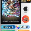 ไอดี ONE PIECE BOUNTY RUSH วันพีช หนวดขาว (โจรสลัดผู้ยิ่งใหญ่) EX IOS