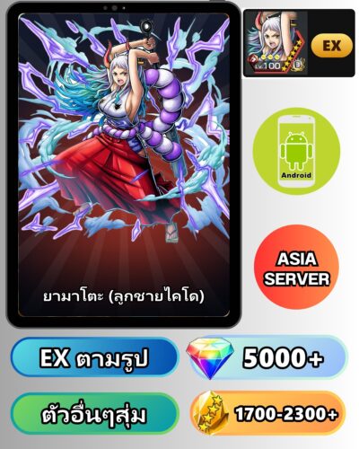 ไอดี ONE PIECE BOUNTY RUSH วันพีช ยามาโตะ (ลูกชายไคโด) EX Android