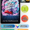 ไอดี ONE PIECE BOUNTY RUSH วันพีช ยามาโตะ (โอคุจิโนะมะคามิ) EX Android