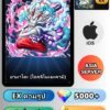 ไอดี ONE PIECE BOUNTY RUSH วันพีช ยามาโตะ (โอคุจิโนะมะคามิ) EX iOS