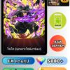 ไอดี ONE PIECE BOUNTY RUSH วันพีช โซโล (บุกเกาะโอนิงาชิมะ) EX Android