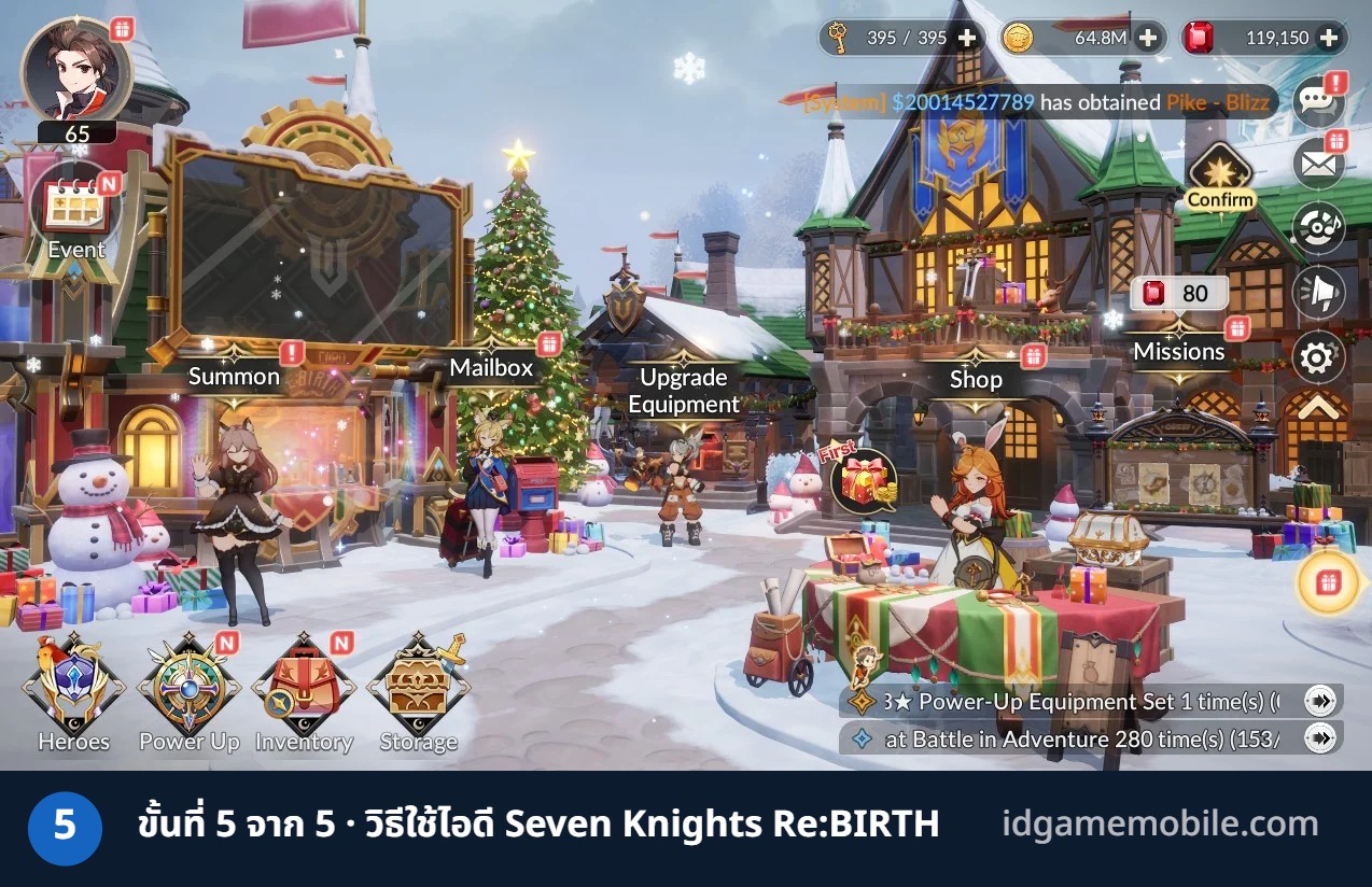 วิธีล็อกอินไอดี Seven Knights Re:BIRTH ขั้นที่ 5