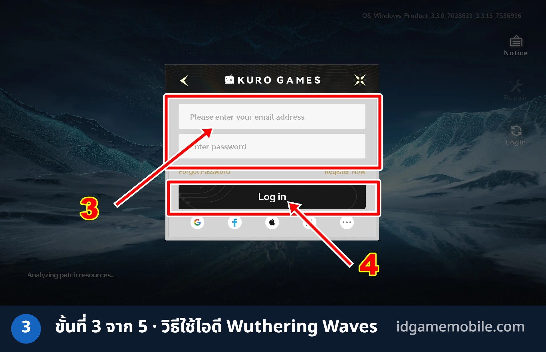 วิธีล็อกอินไอดี Wuthering Waves ขั้นที่ 3