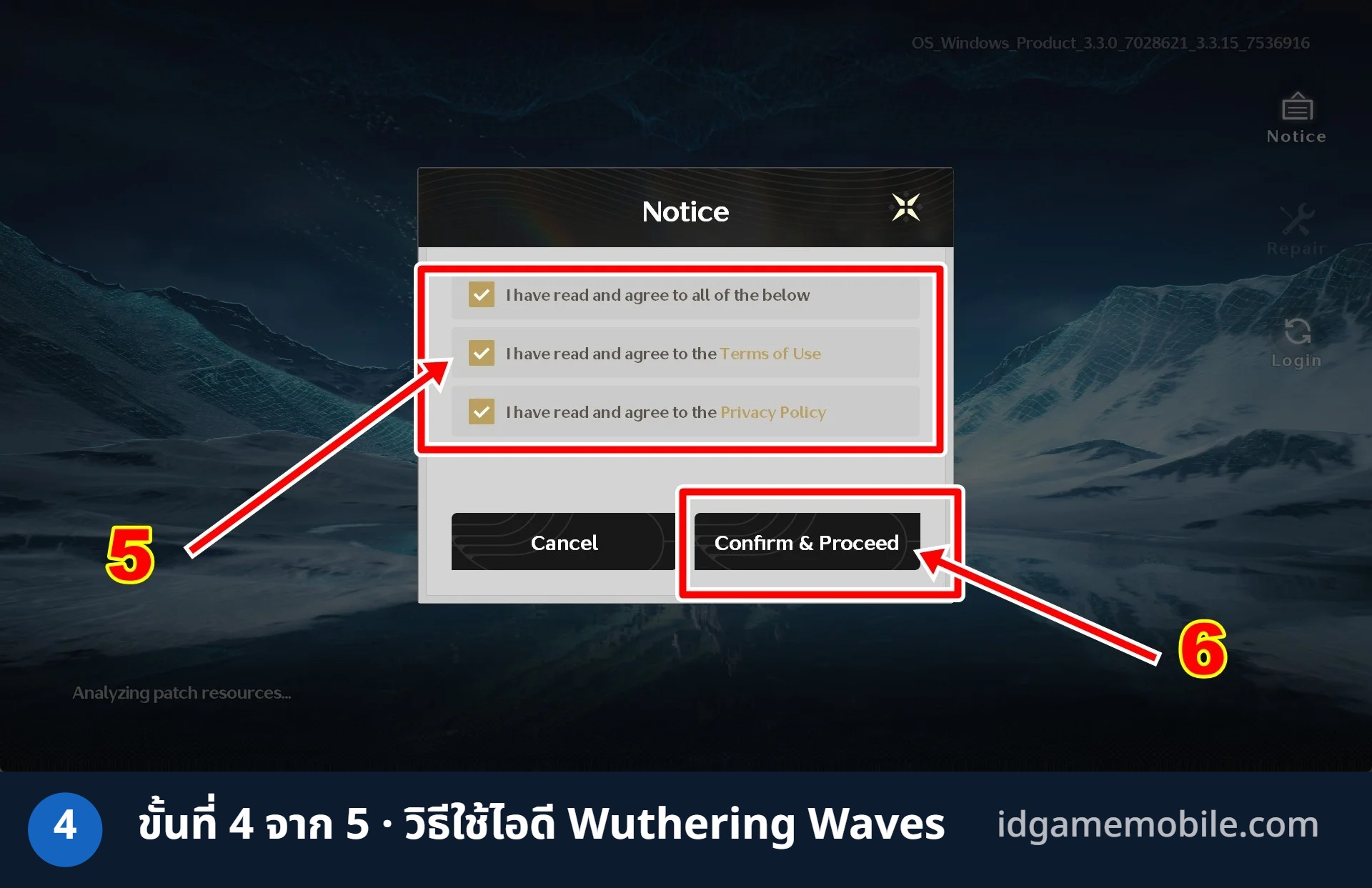 วิธีล็อกอินไอดี Wuthering Waves ขั้นที่ 4